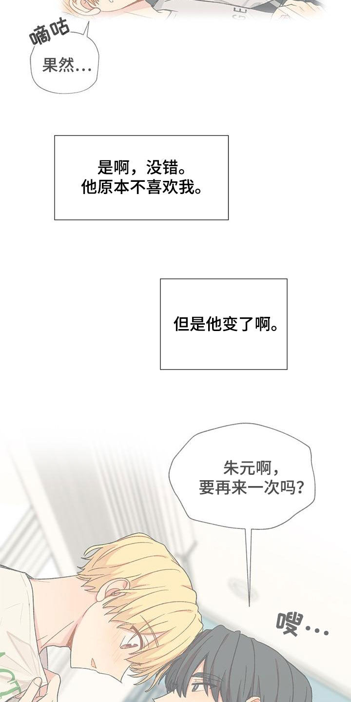 第54章：单纯的家伙14