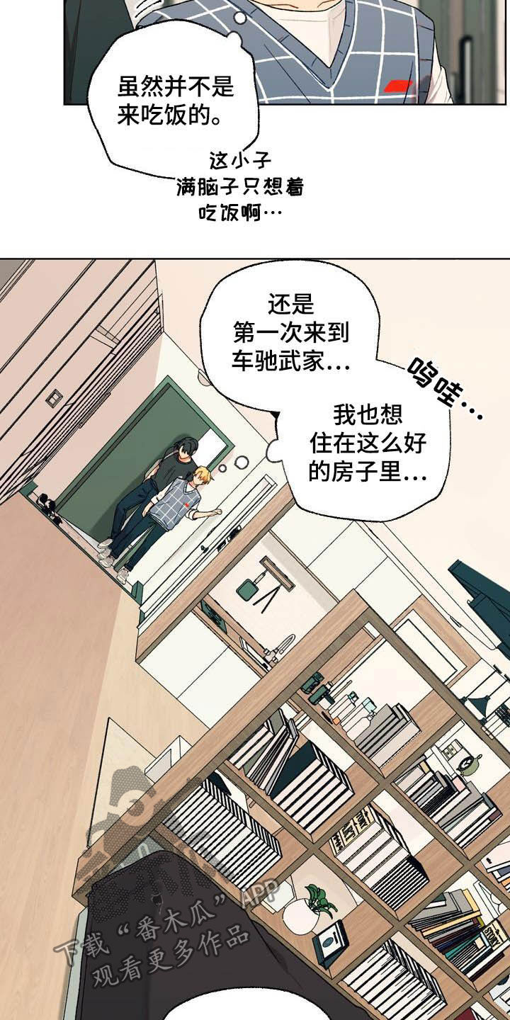 第16章：回家8