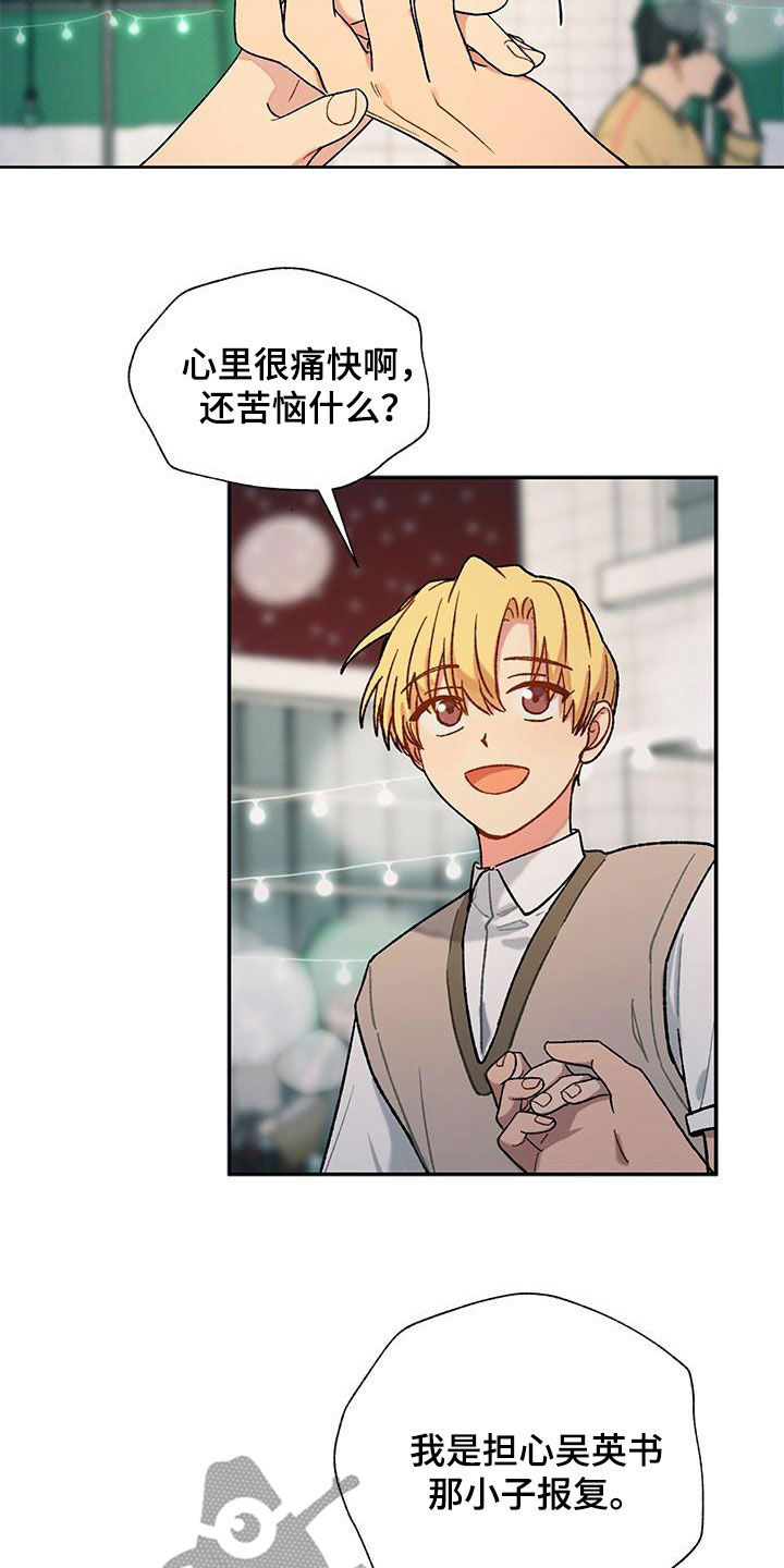 第59章：不怕他18