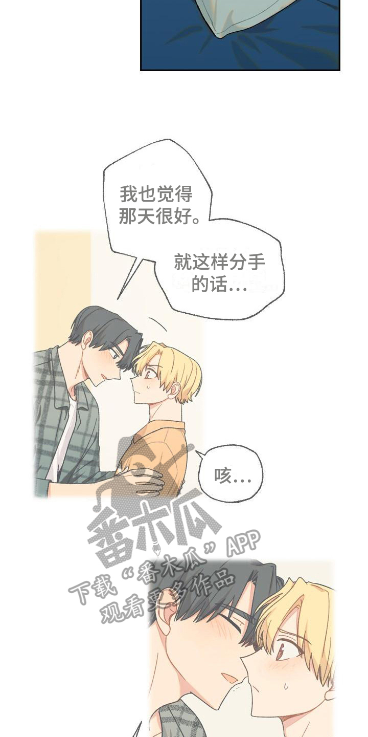 第11章：香草奶昔10
