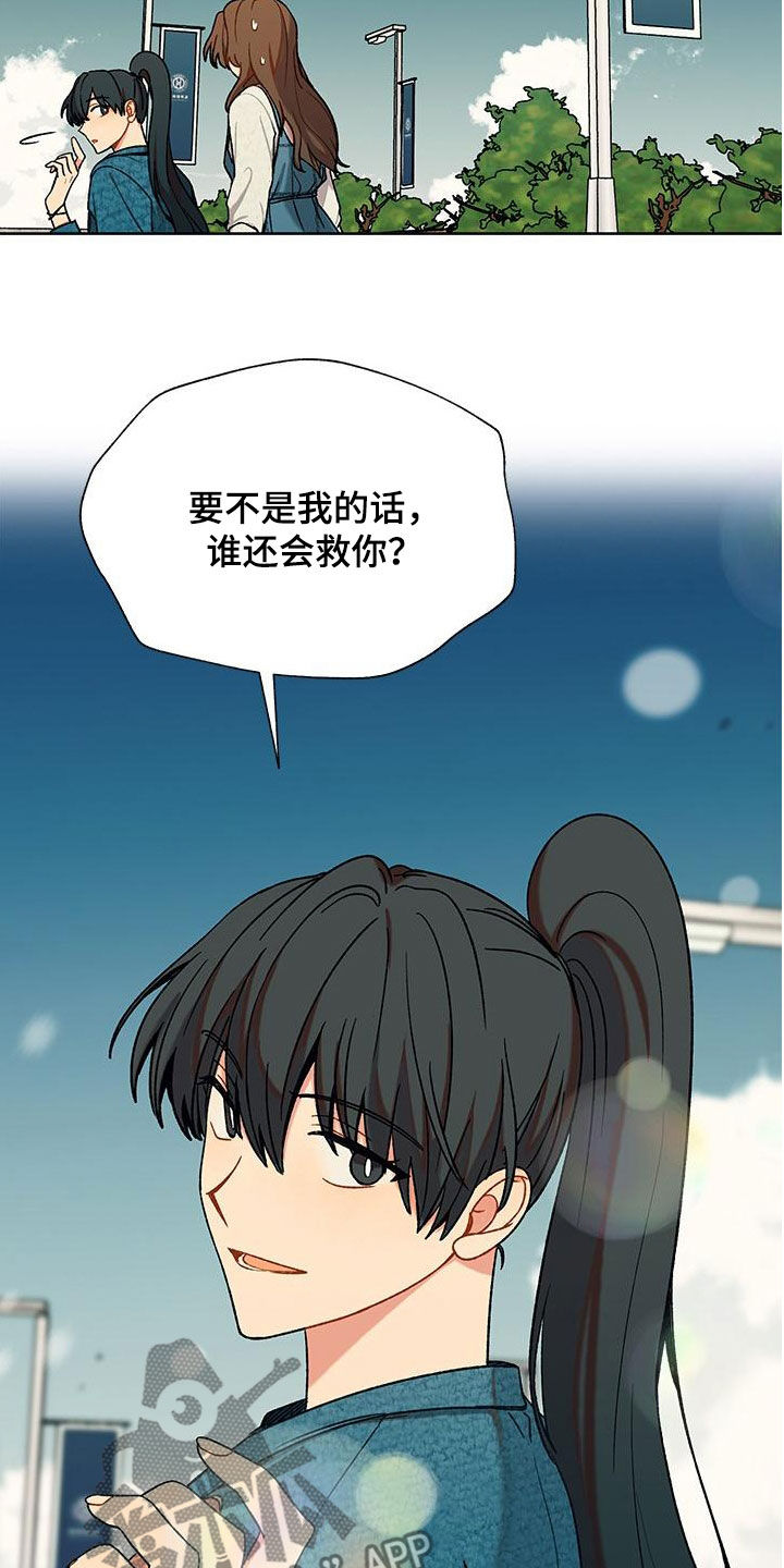 第55章：渣男20