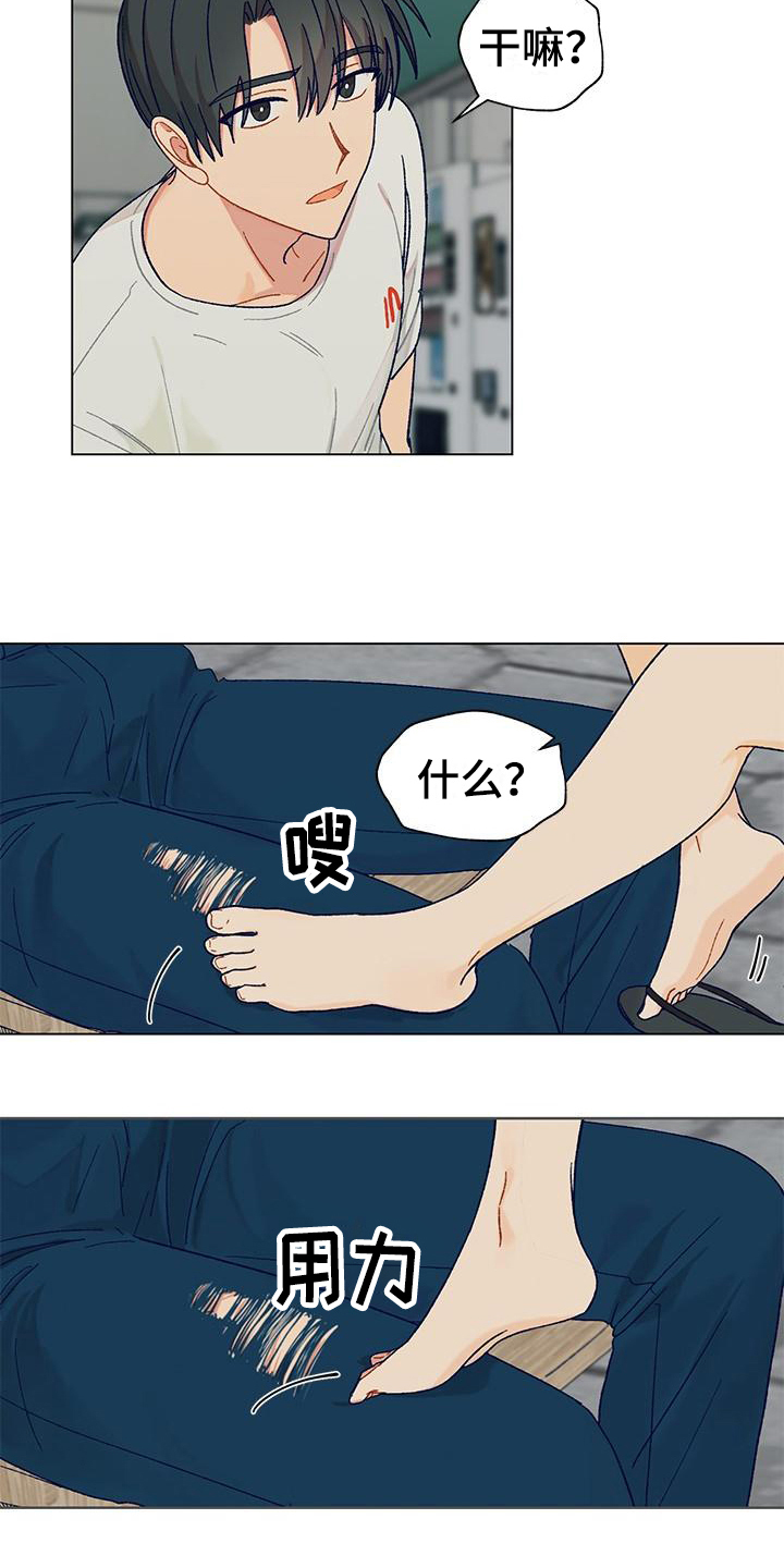 第2章：吸引2
