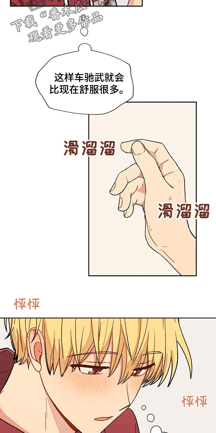 第44章：来真的？15