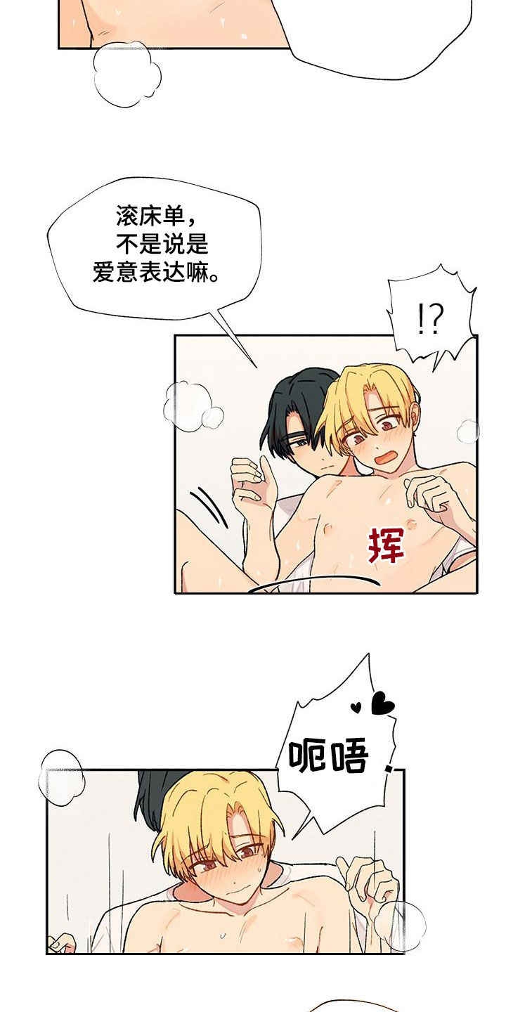 第50章：多喜欢就多主动8