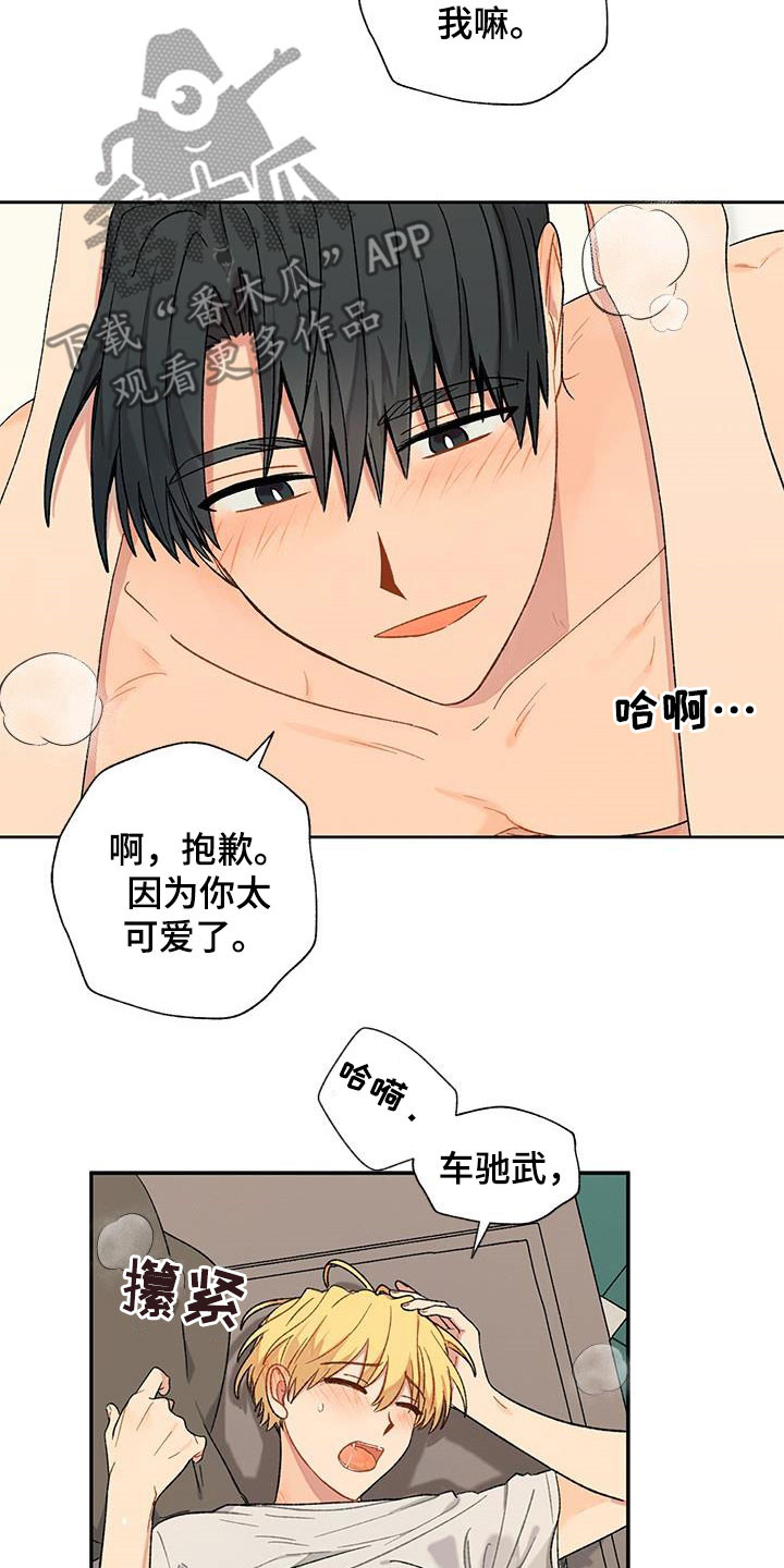 第38章：渴望8