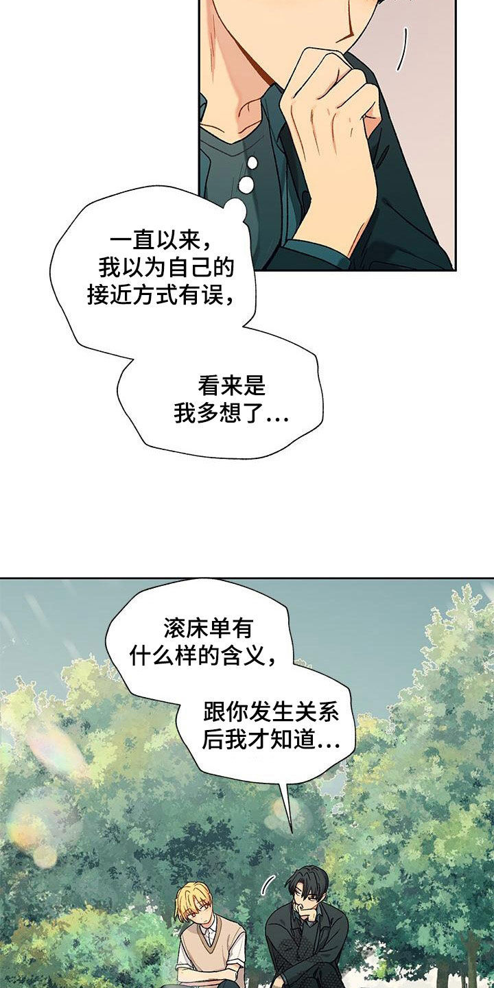第57章：没有理由14