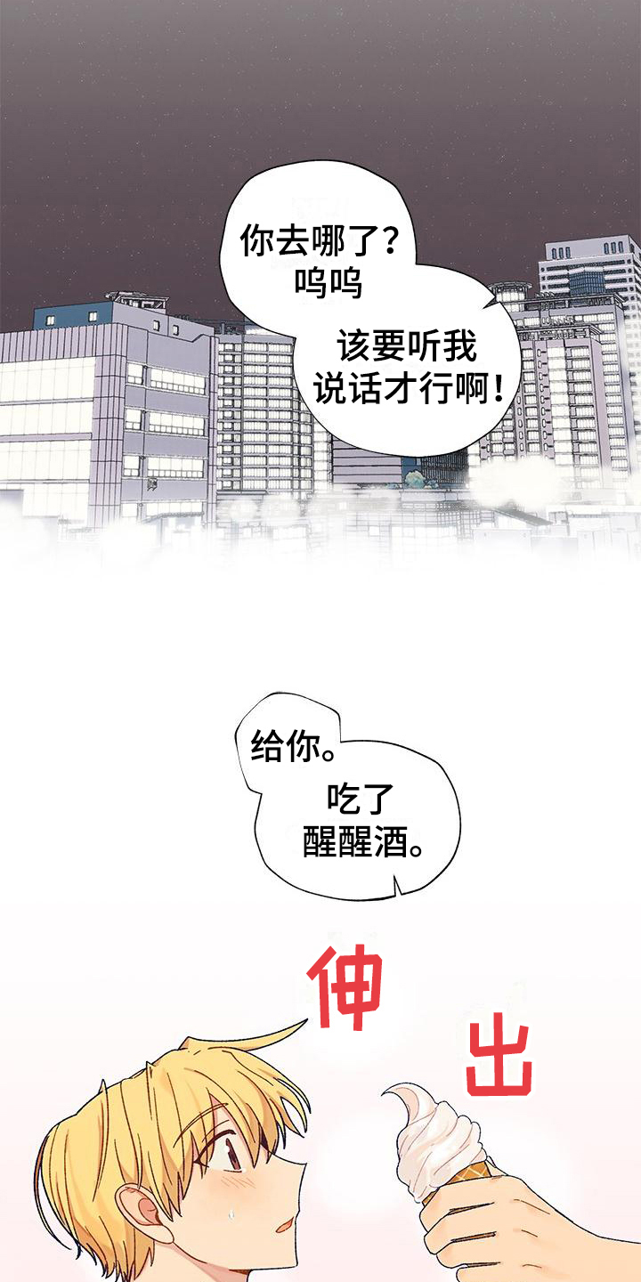 第1章：苦闷11