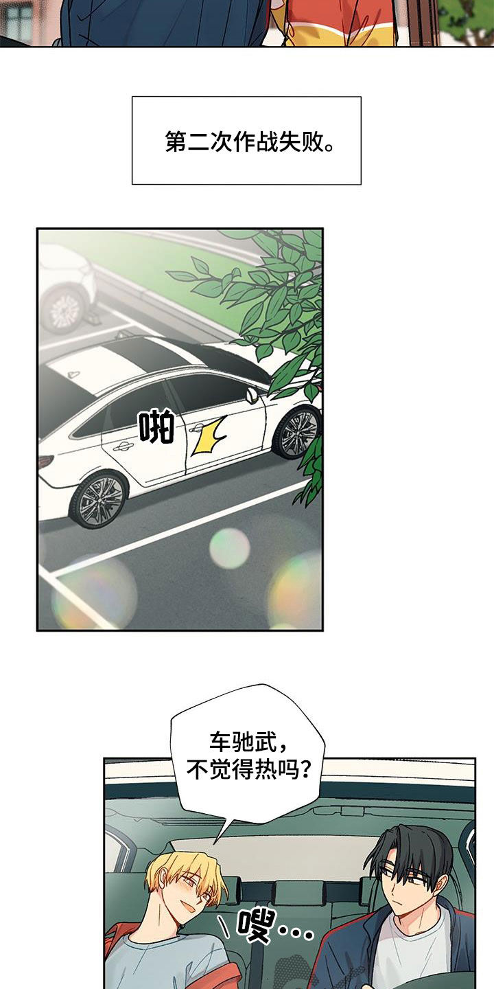 第29章：失败2
