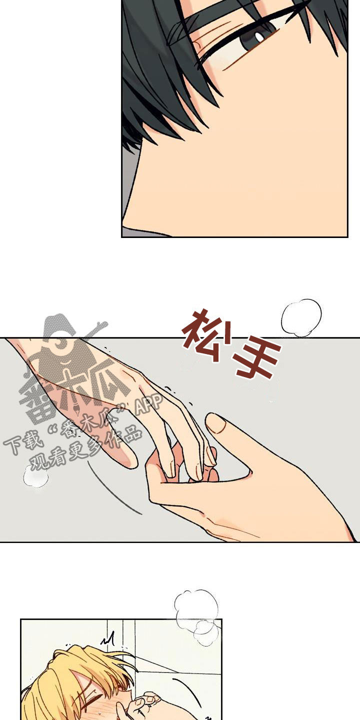 第17章：我帮你17