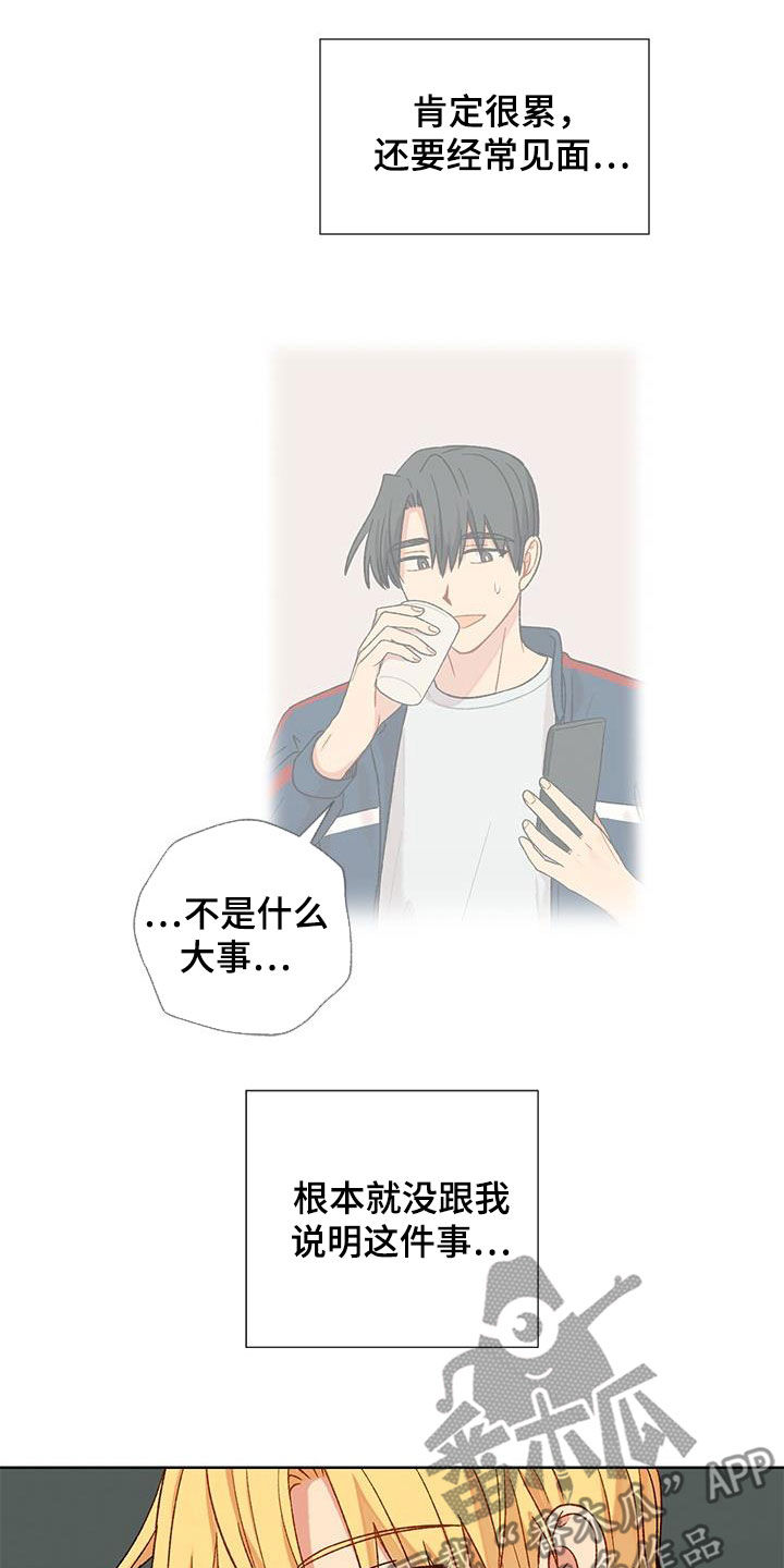 第31章：疑似出轨6