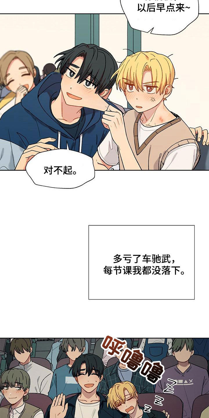 第60章：香草味（完结）10