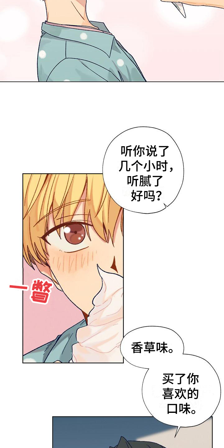 第1章：苦闷12
