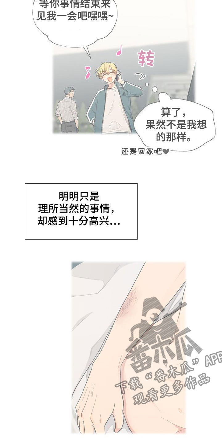 第42章：该怎么办8