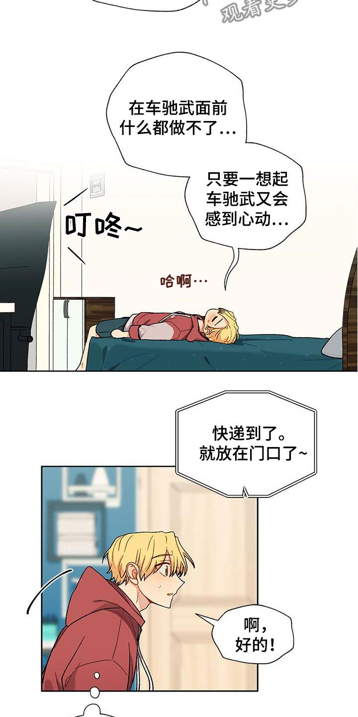 第43章：快递17