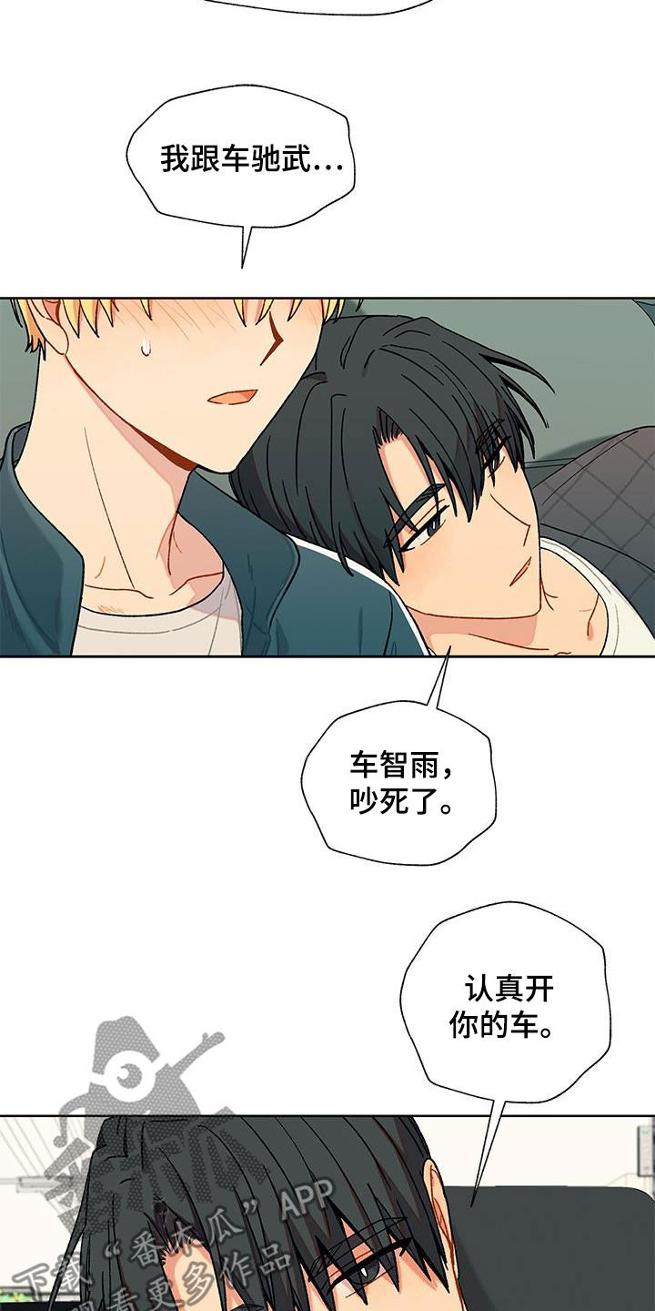 第41章：苦恼19