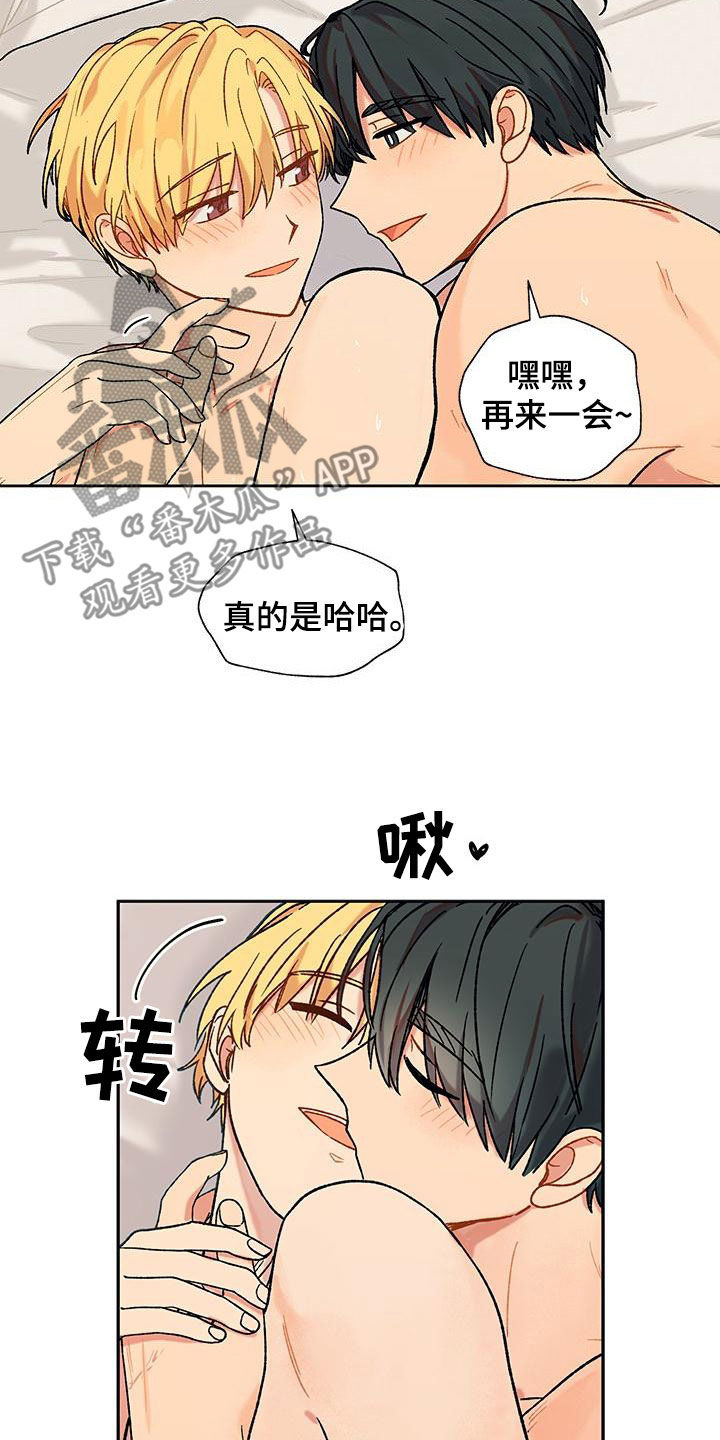 第60章：香草味（完结）17