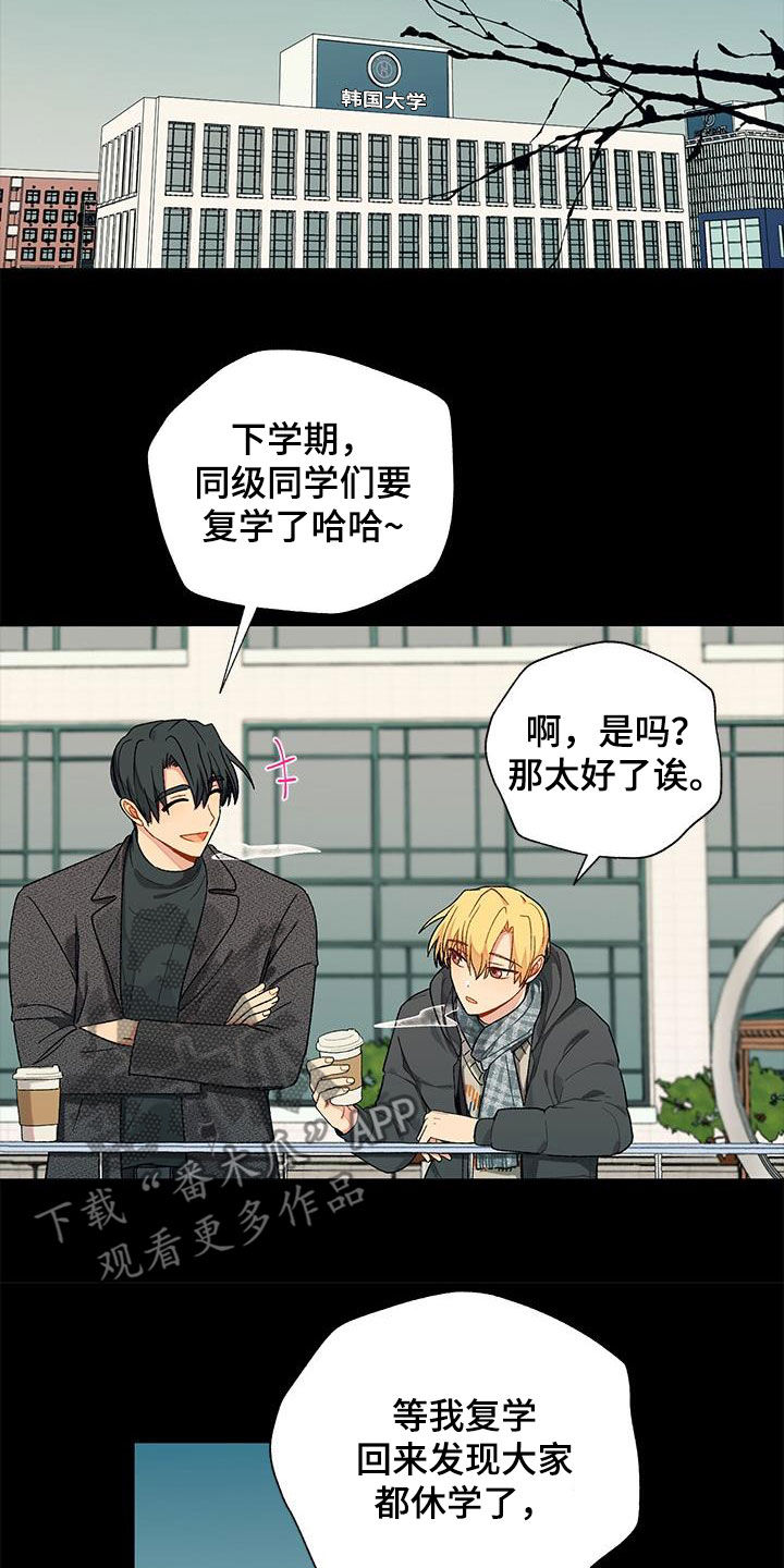 第32章：暧昧对象？12