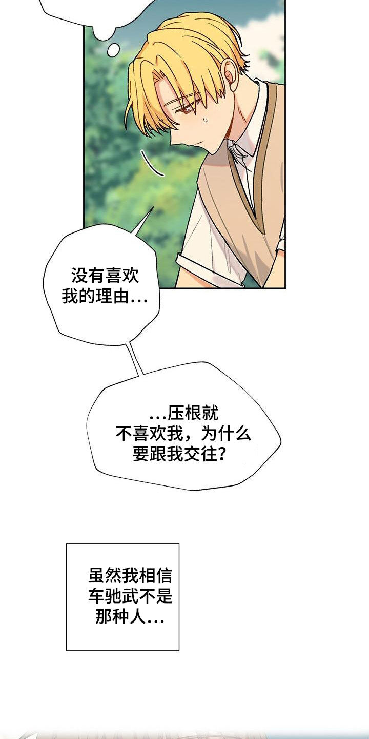 第57章：没有理由21