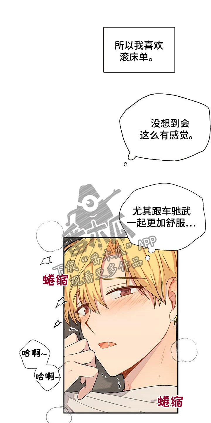 第38章：渴望11