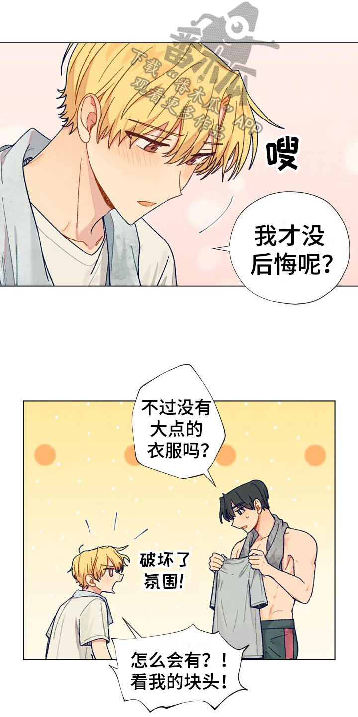 第4章：醒酒0