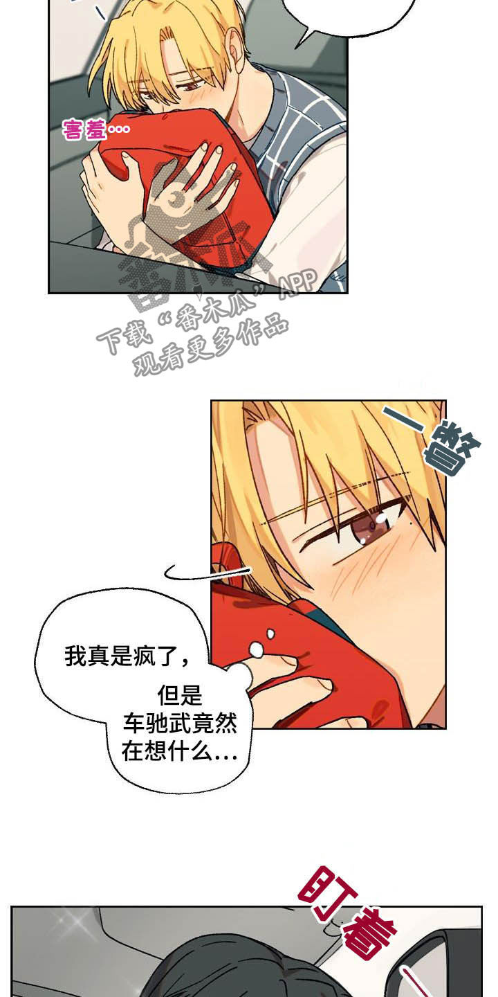 第16章：回家3