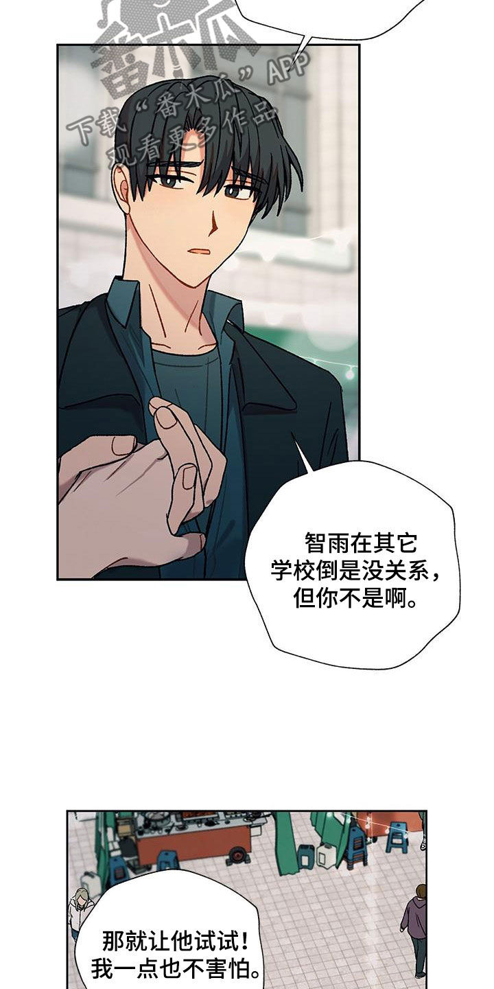 第59章：不怕他19