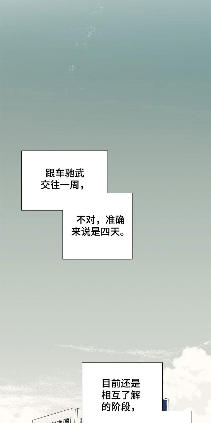 第28章：诱惑计划10