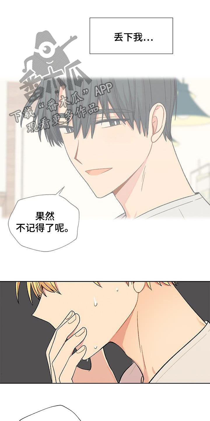 第31章：疑似出轨10