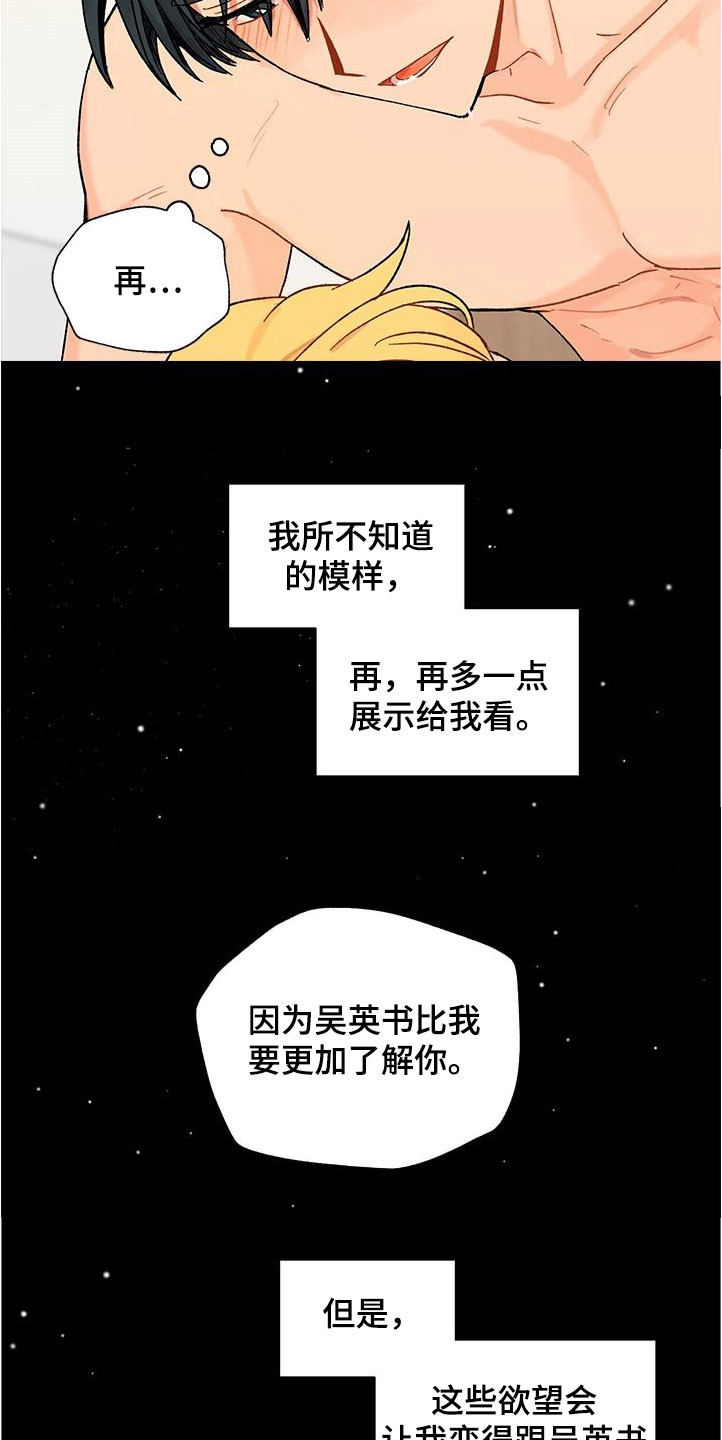 第40章：等待17