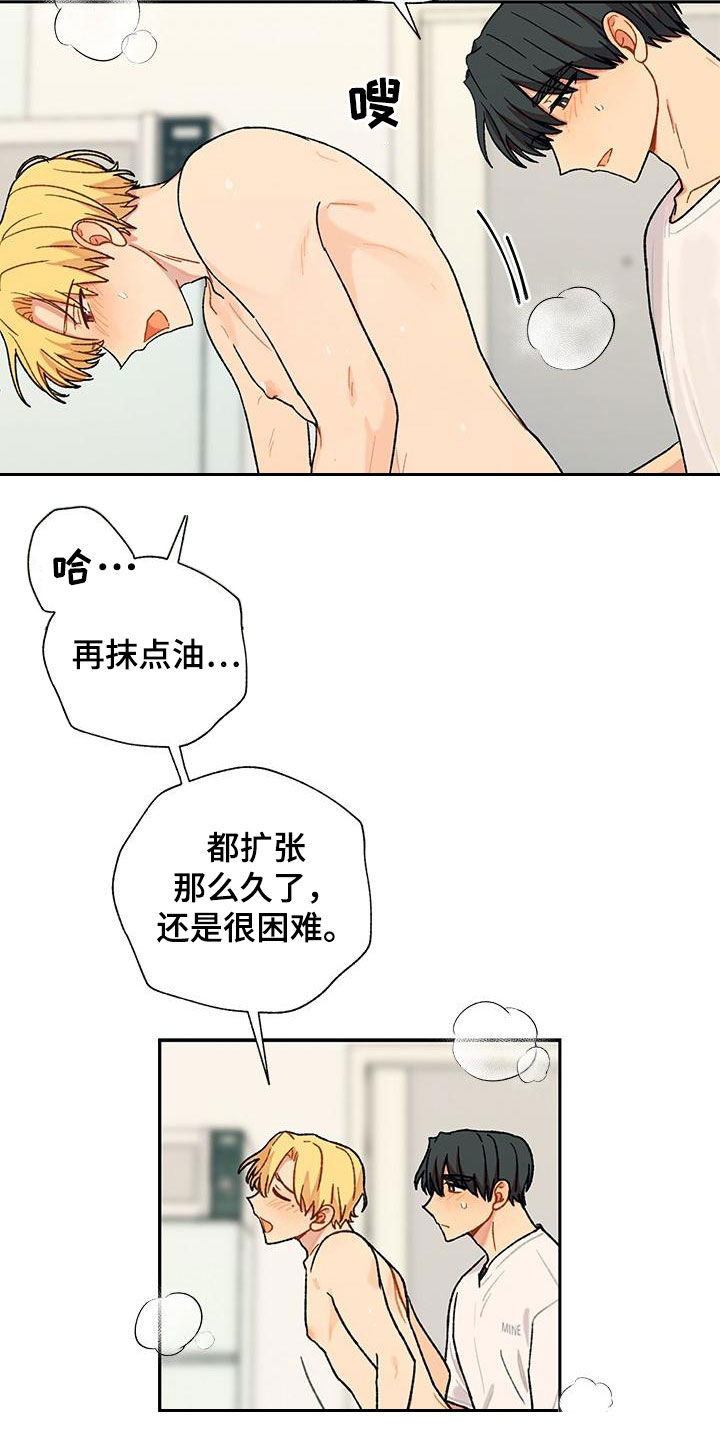 第49章：爱意表达9