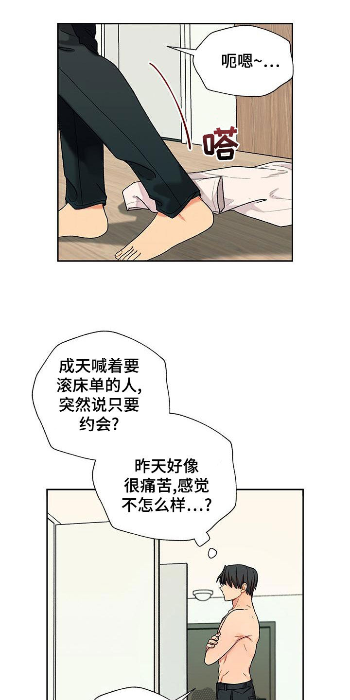 第52章：熟人7