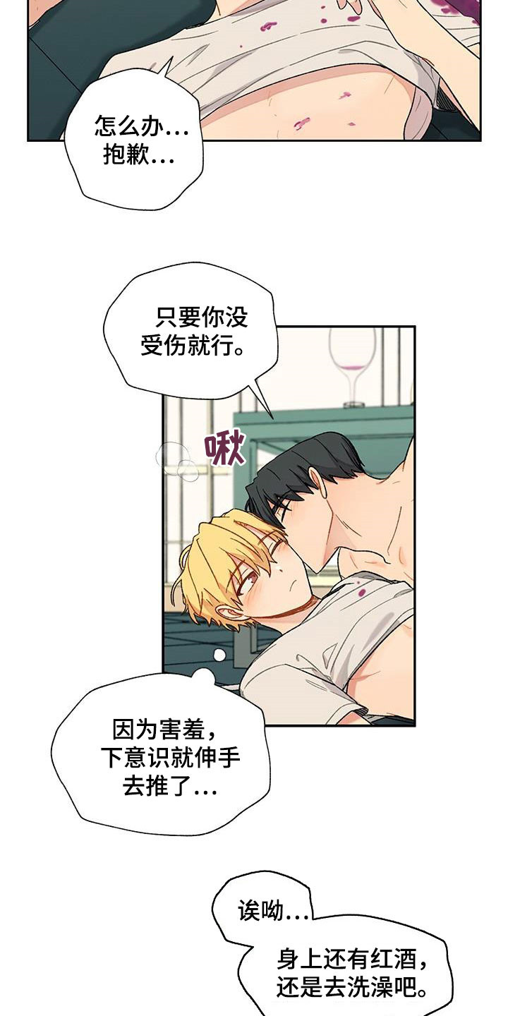 第39章：不能让人看见2