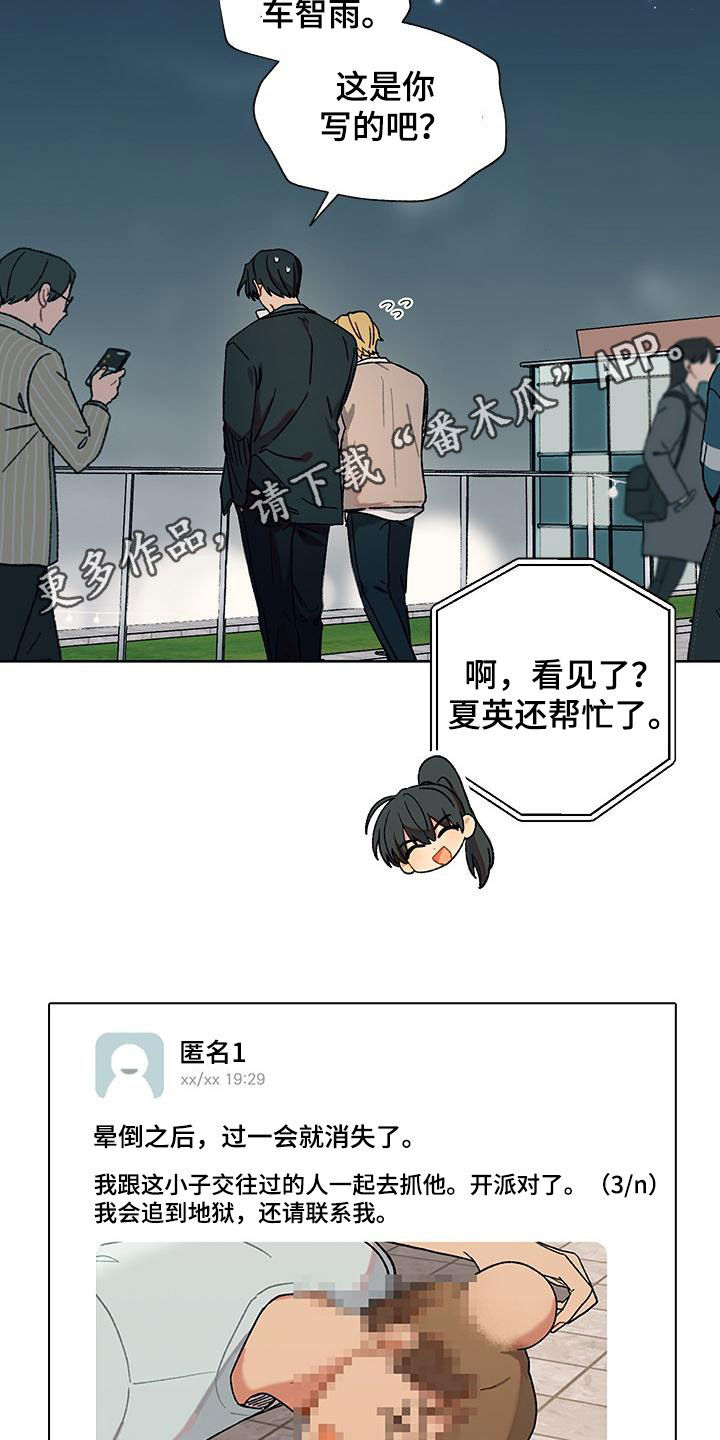 第59章：不怕他1