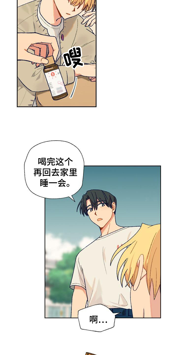 第4章：醒酒17