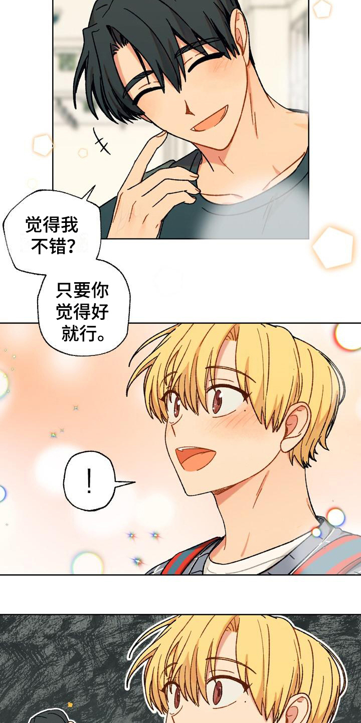 第12章：自作多情11