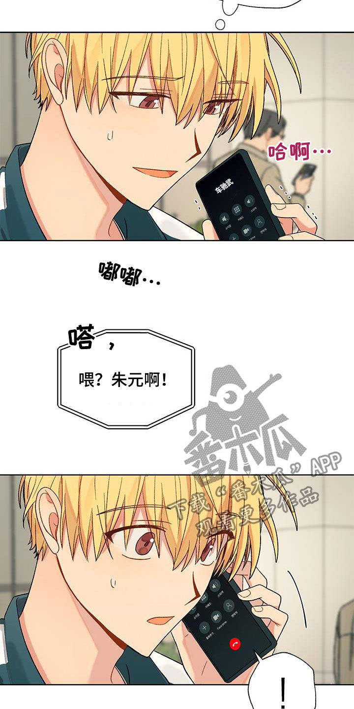 第32章：暧昧对象？7