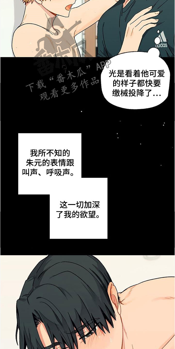 第40章：等待16