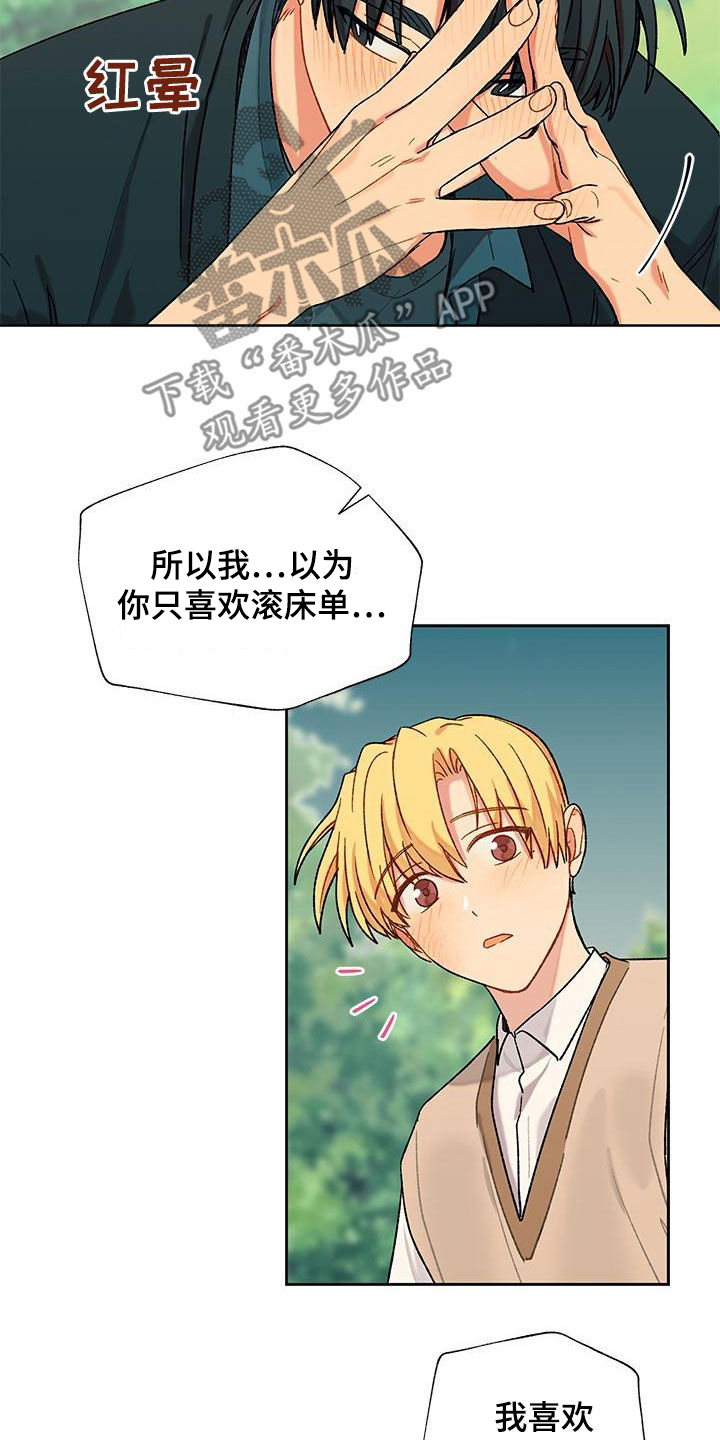 第56章：喜欢的感觉16