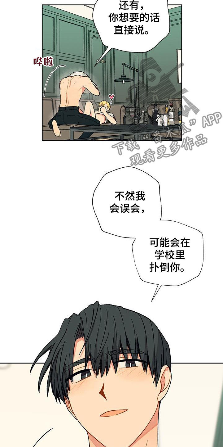 第36章：想听的话14