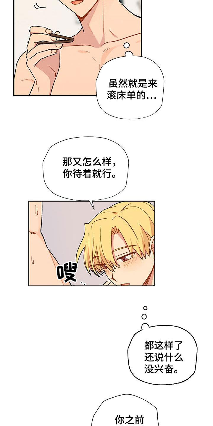 第20章：不是新手15