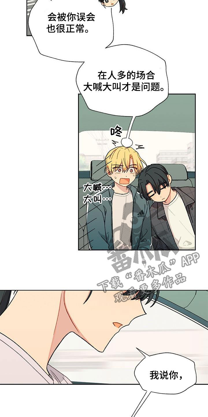 第41章：苦恼15