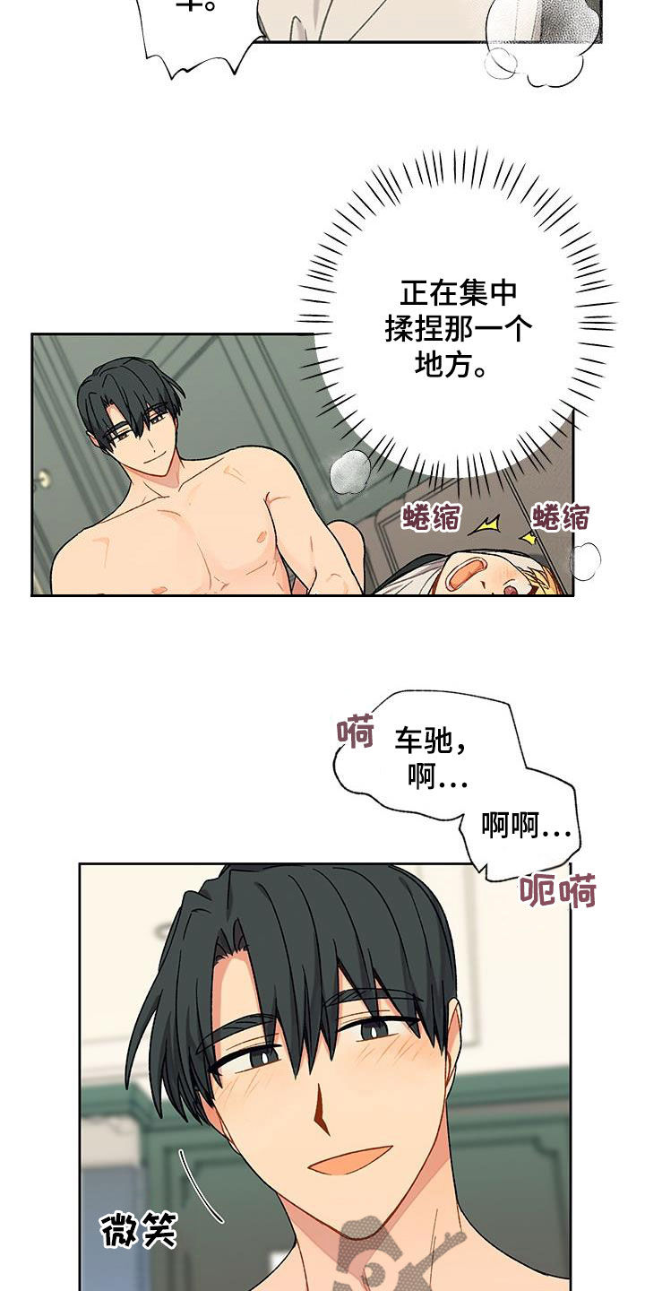 第37章：住手4