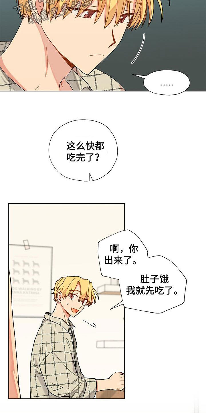 第20章：不是新手6