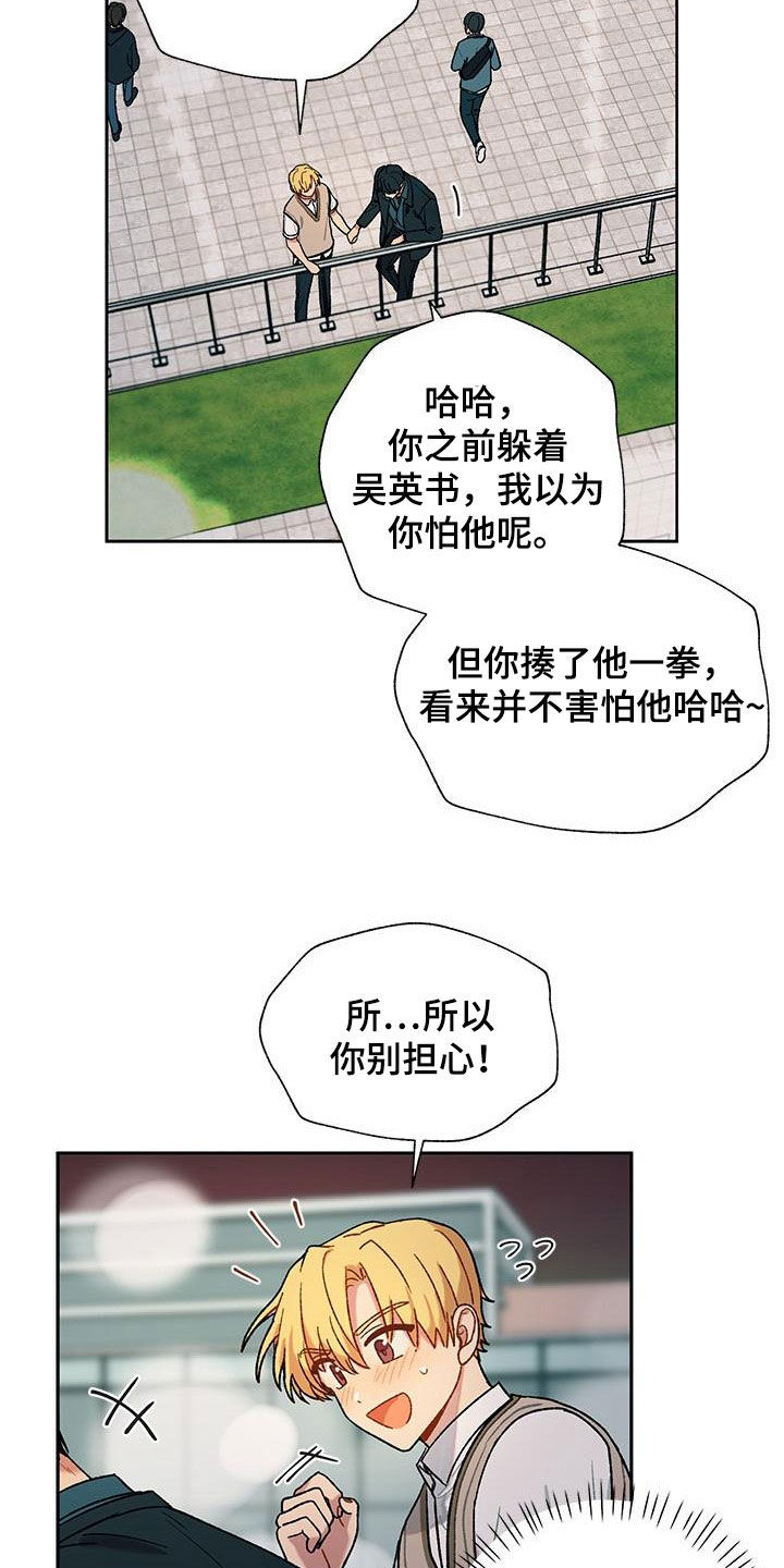 第59章：不怕他20