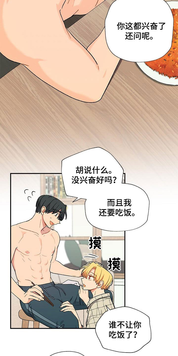 第20章：不是新手13