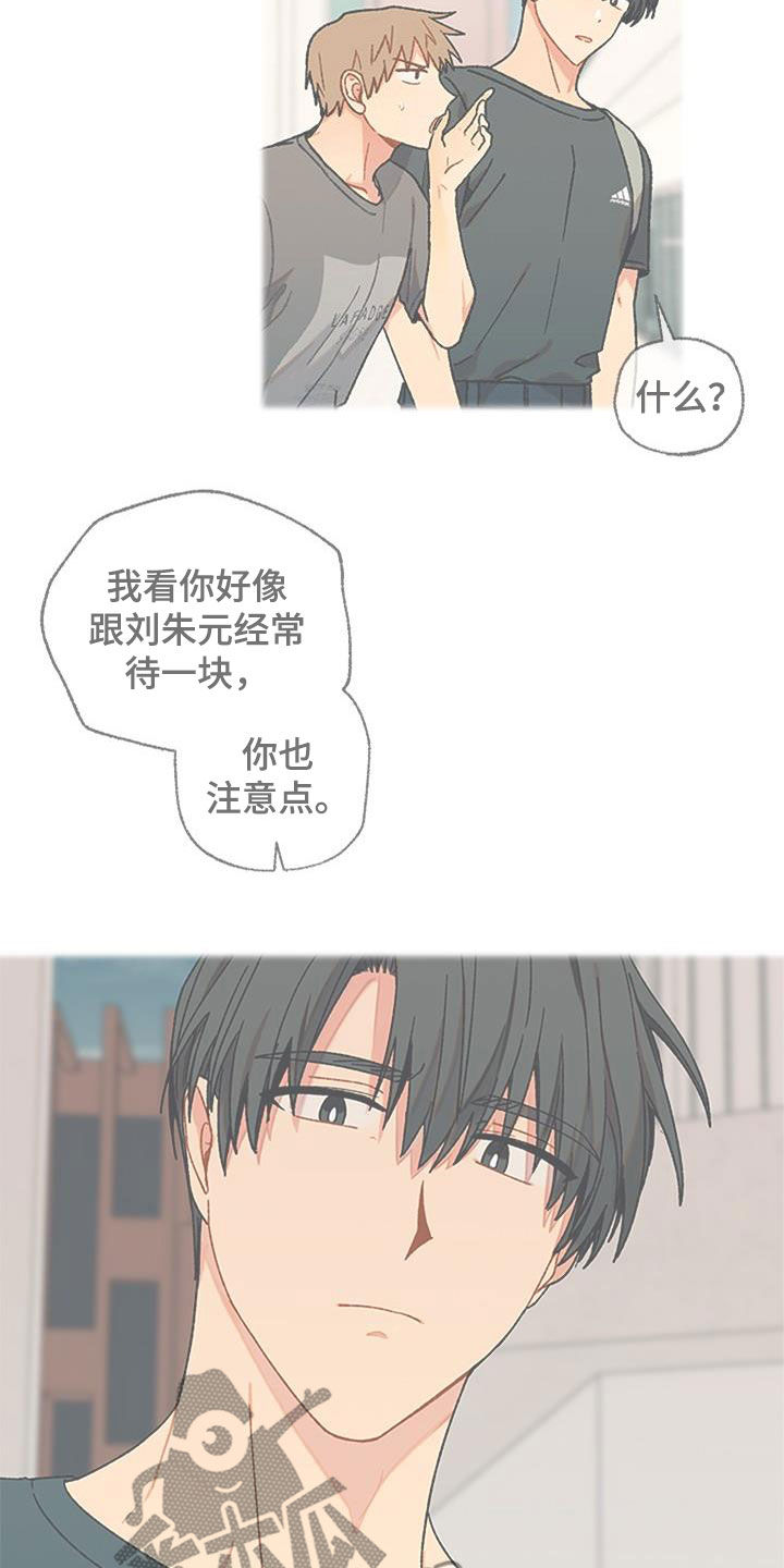 第36章：想听的话7