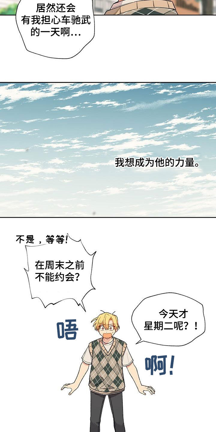 第30章：打听17