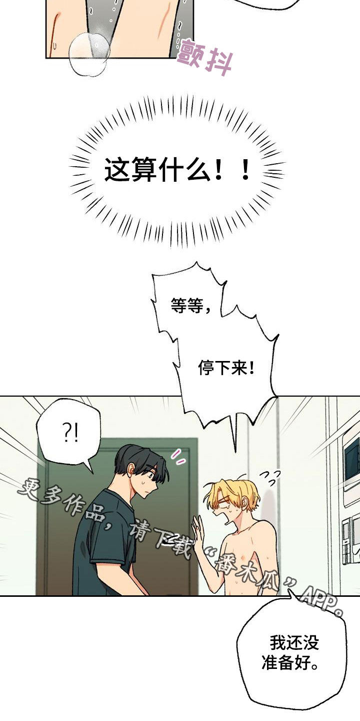 第18章：这算什么17