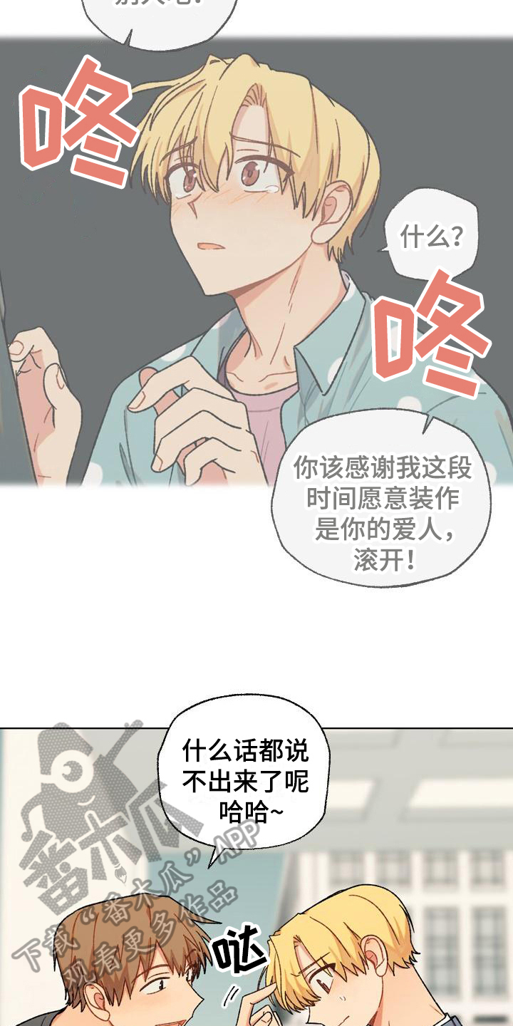 第13章：尴尬14