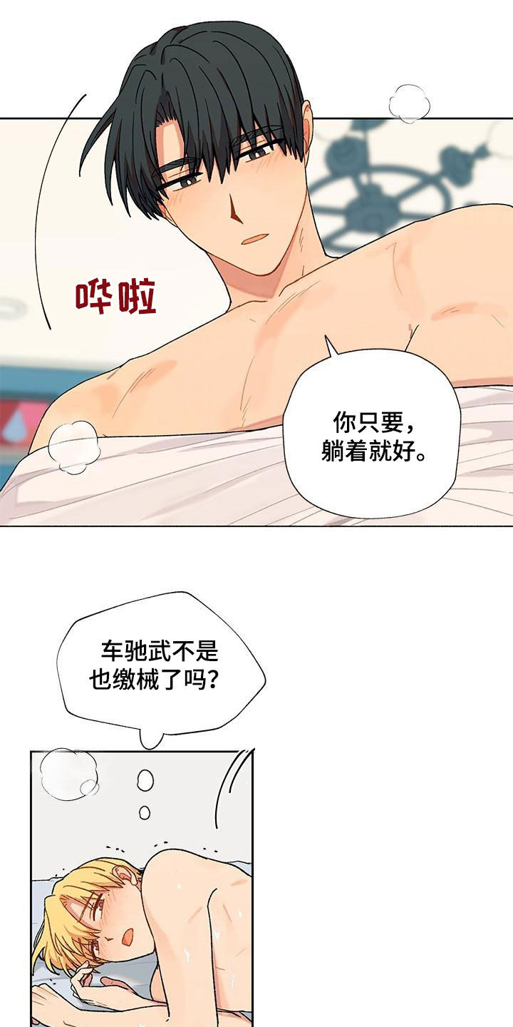 第50章：多喜欢就多主动22